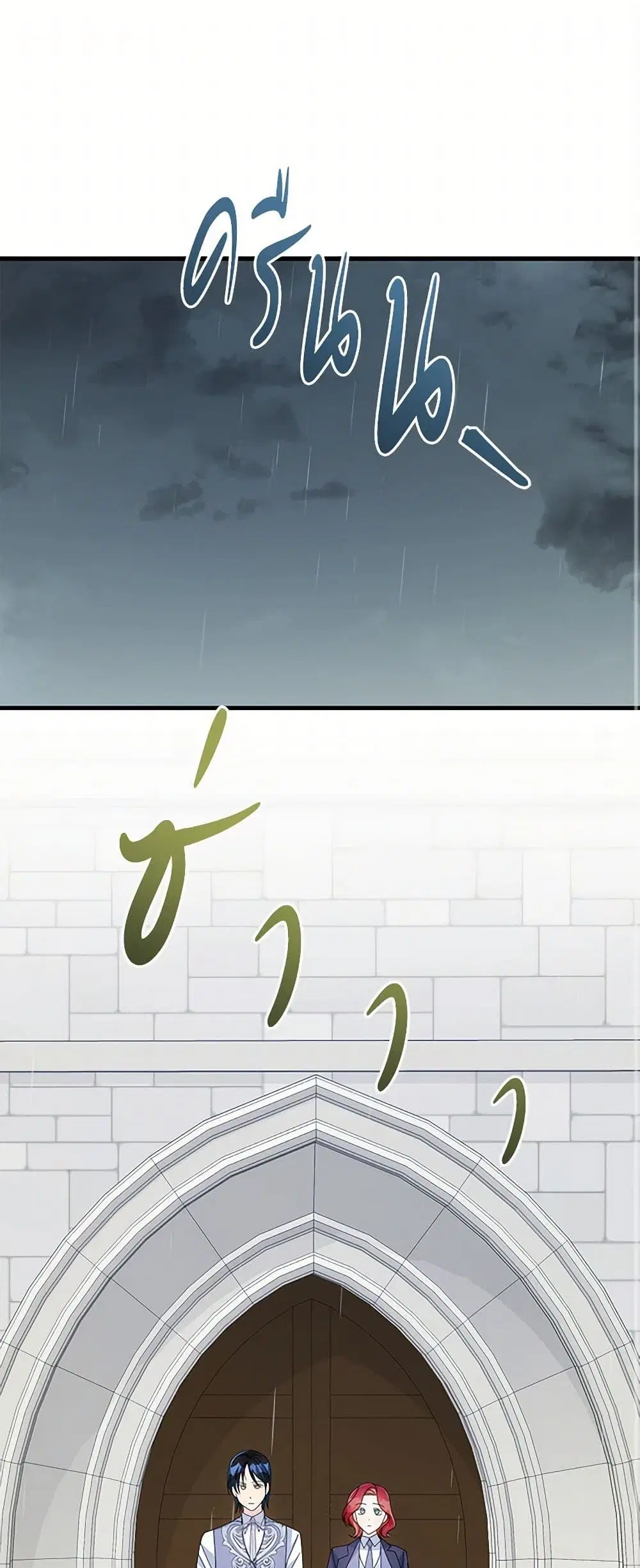 Till Divorce Do Us Part! ตอนที่ 58 หน้า 2