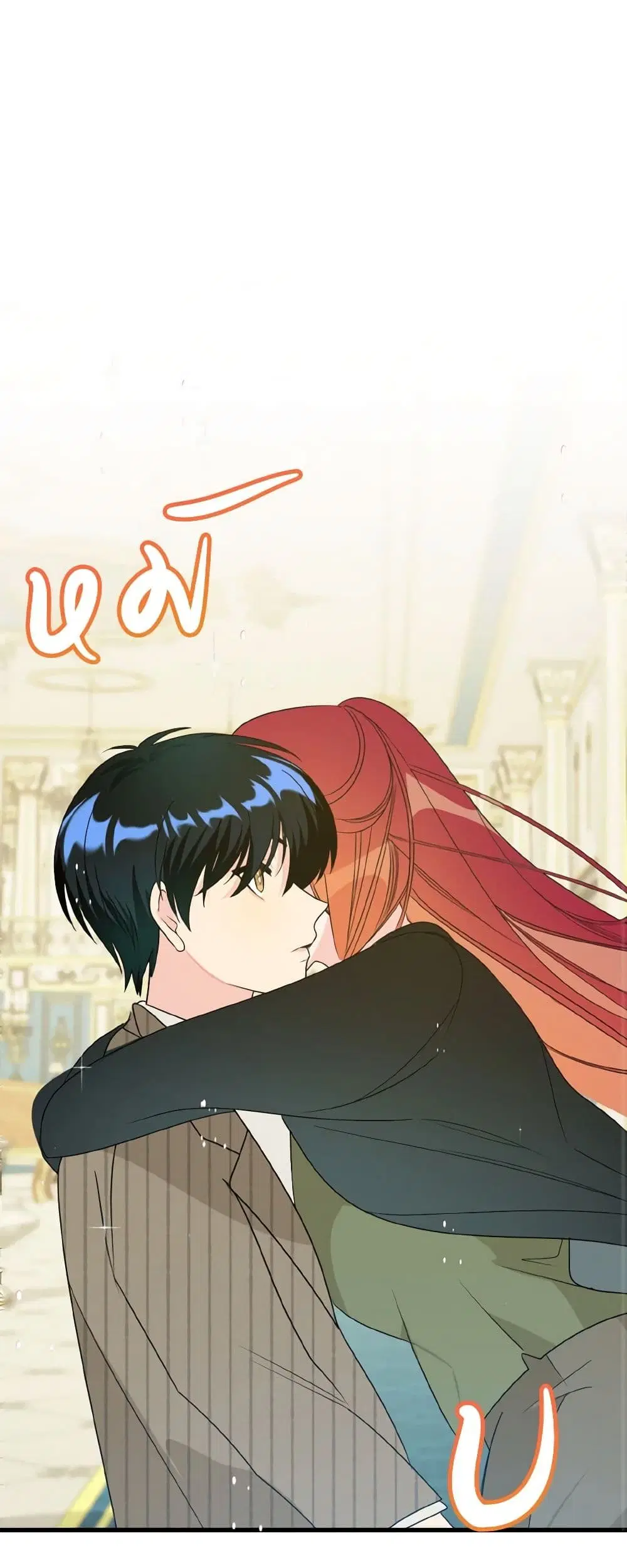 Till Divorce Do Us Part! ตอนที่ 9 หน้า 2