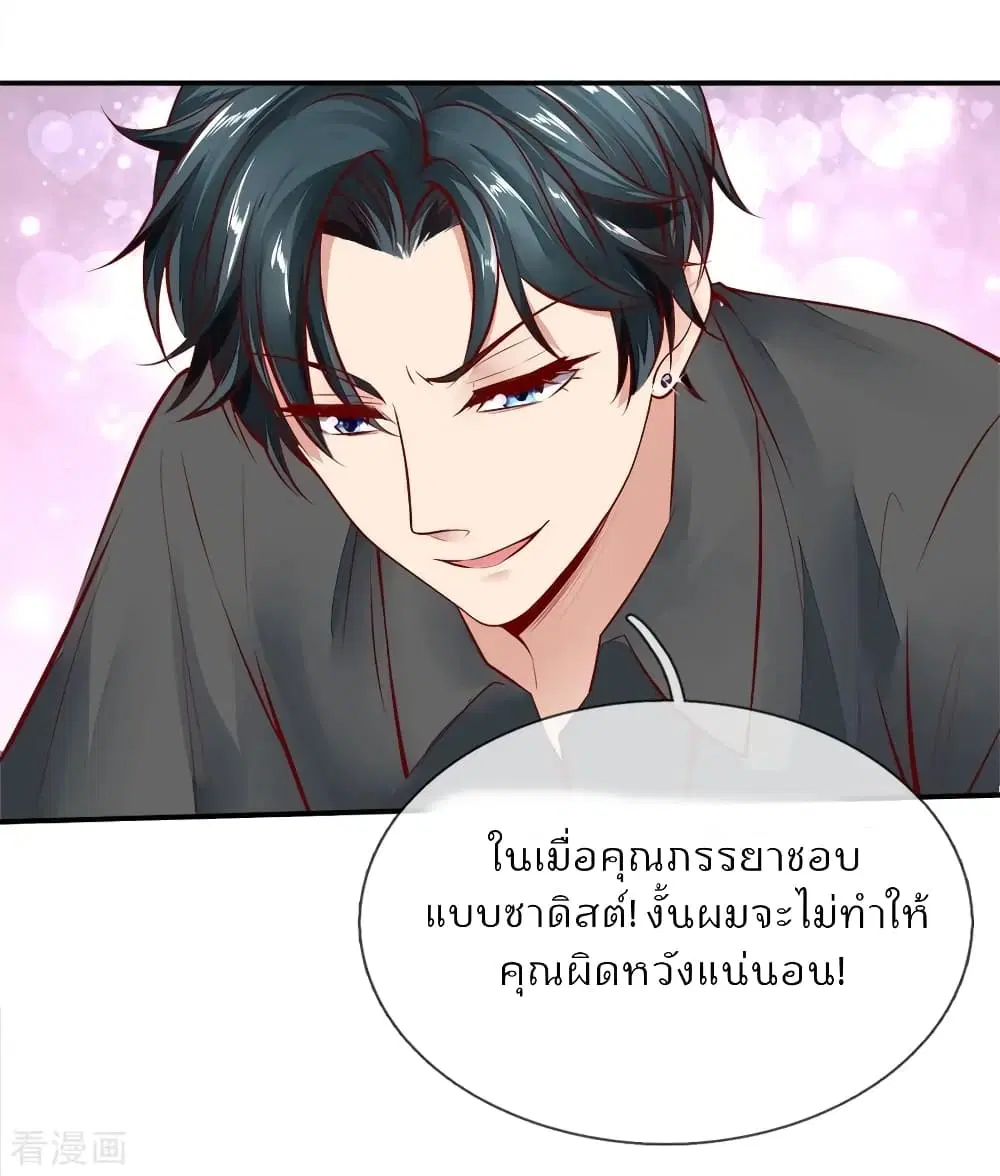 Time-limited Marriage Contract ตอนที่ 12 หน้า 3