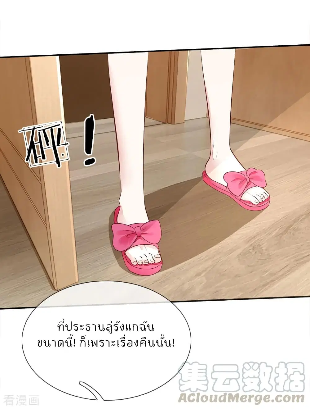 Time-limited Marriage Contract ตอนที่ 13 หน้า 2