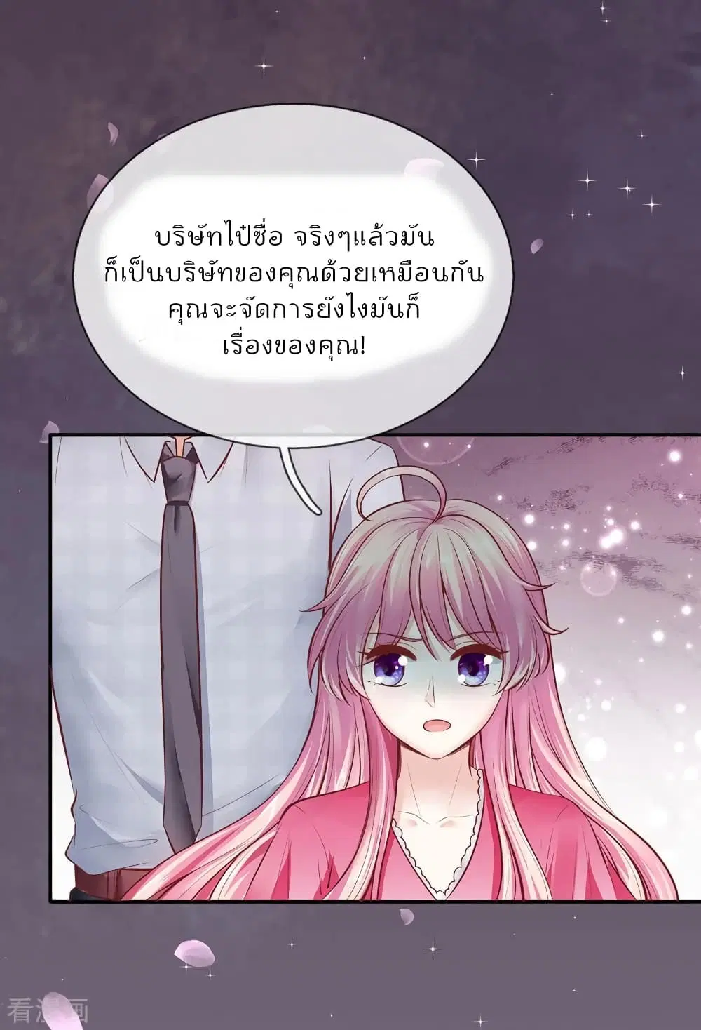 Time-limited Marriage Contract ตอนที่ 14 หน้า 3