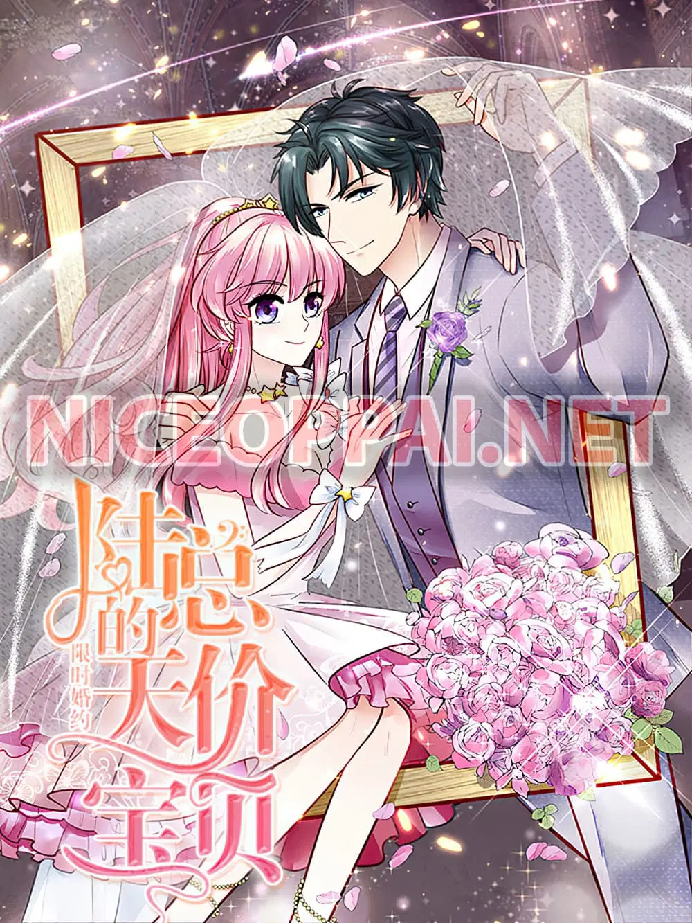 Time-limited Marriage Contract ตอนที่ 2 หน้า 1