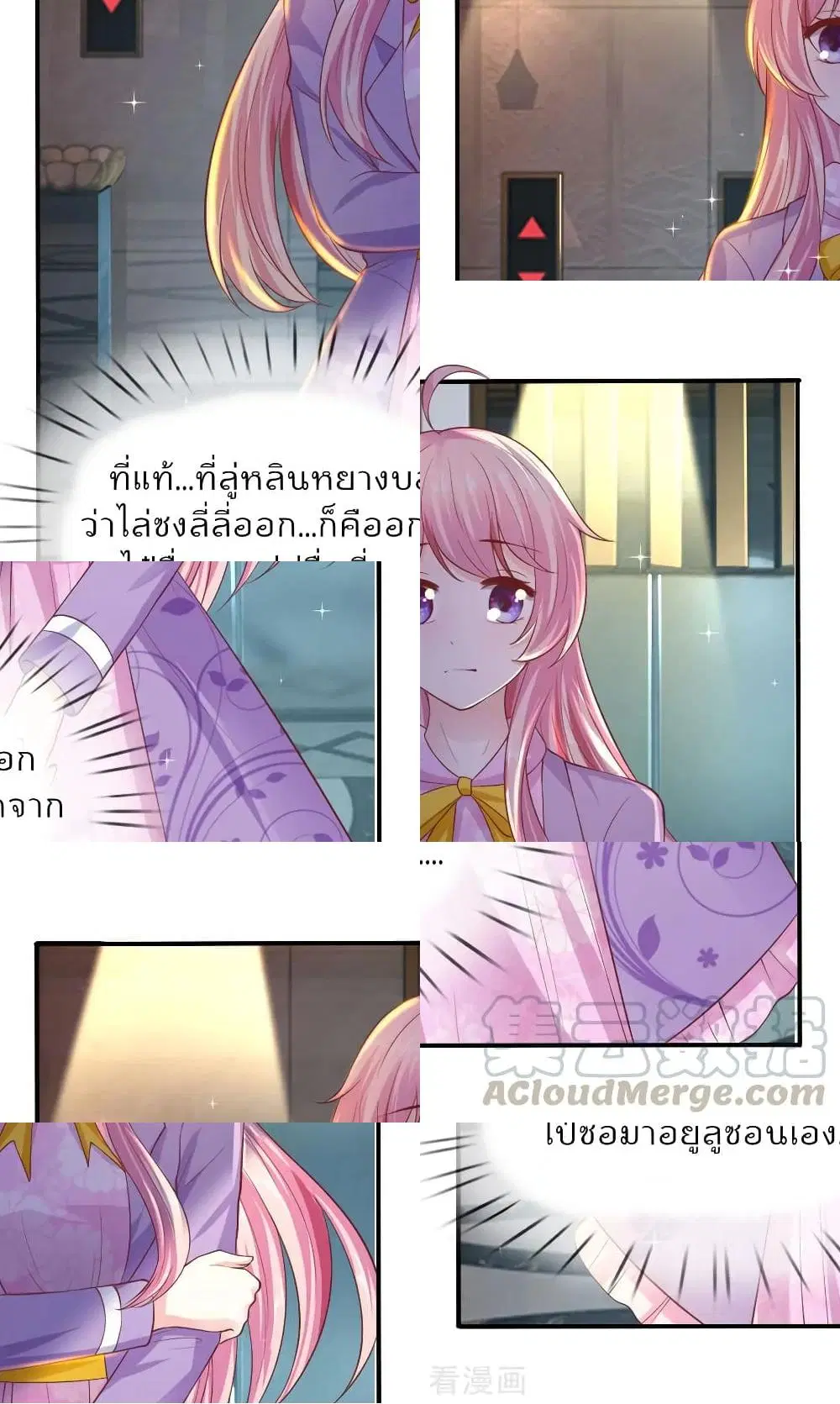 Time-limited Marriage Contract ตอนที่ 20 หน้า 2