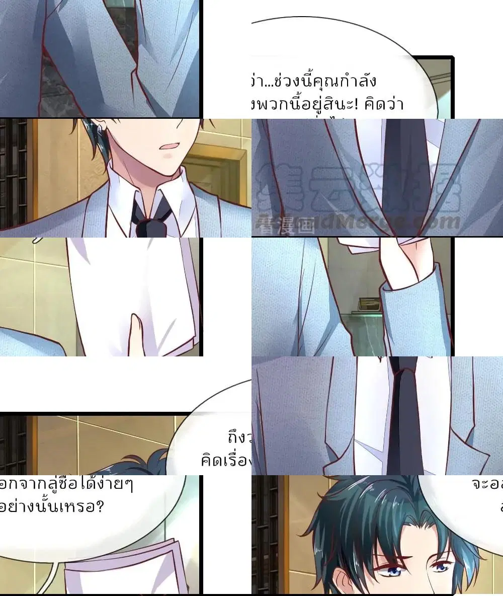 Time-limited Marriage Contract ตอนที่ 21 หน้า 2