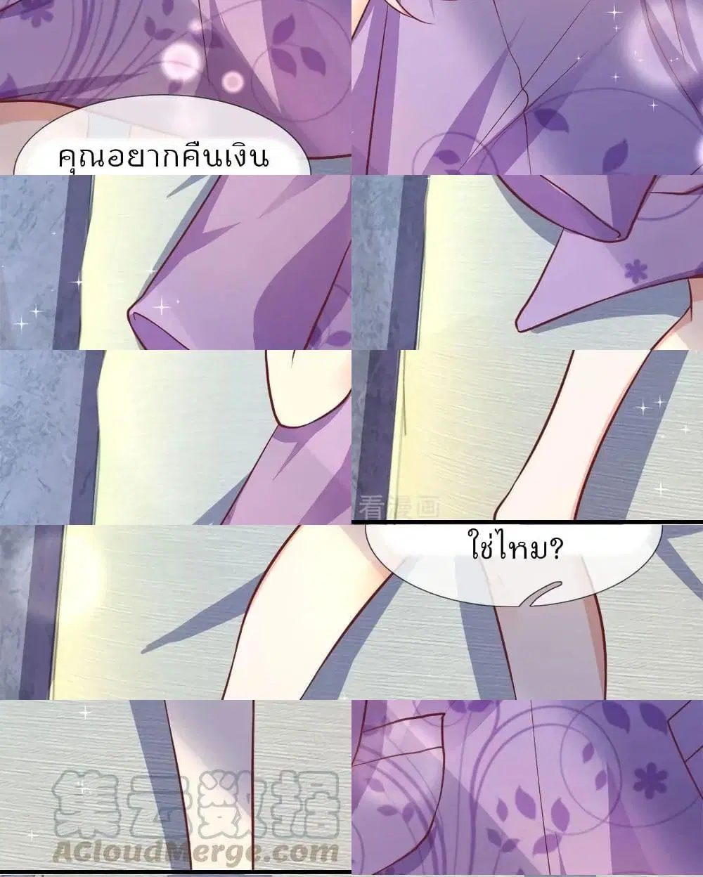 Time-limited Marriage Contract ตอนที่ 22 หน้า 3