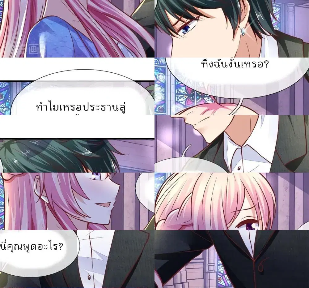 Time-limited Marriage Contract ตอนที่ 23 หน้า 3