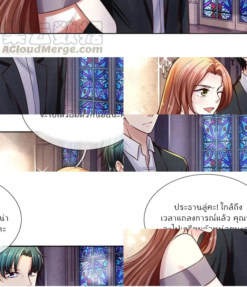 Time-limited Marriage Contract ตอนที่ 24 หน้า 2