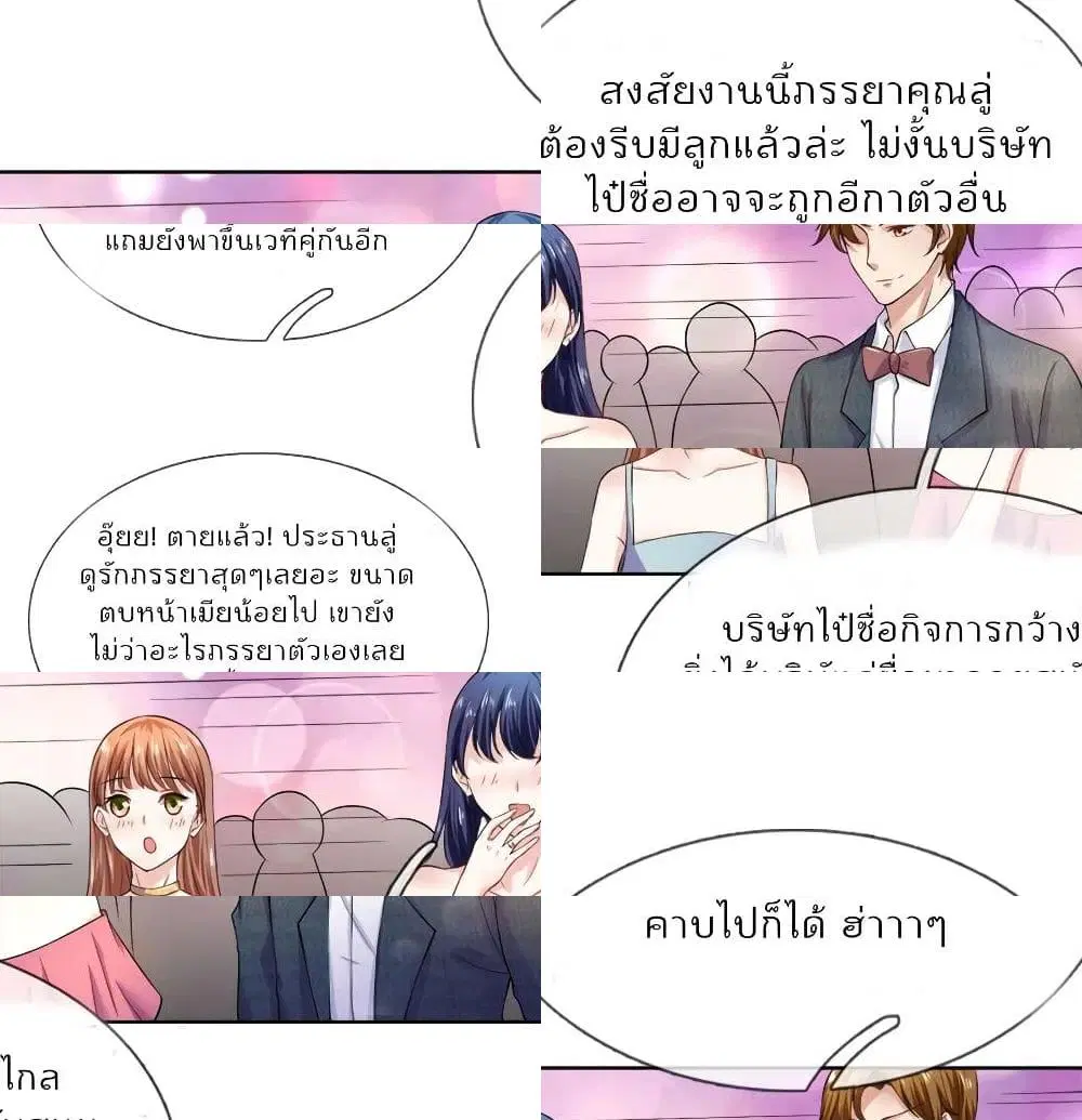 Time-limited Marriage Contract ตอนที่ 25 หน้า 2