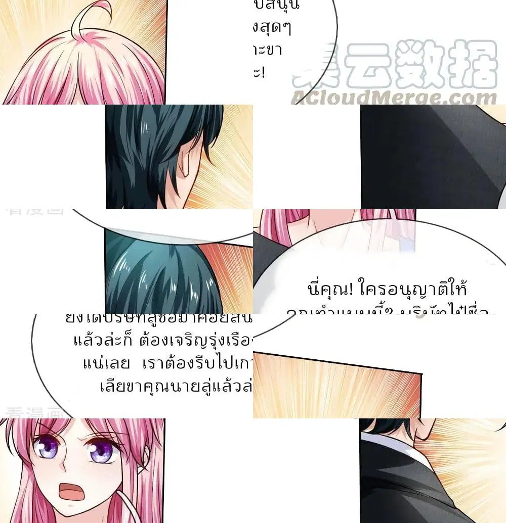 Time-limited Marriage Contract ตอนที่ 25 หน้า 3