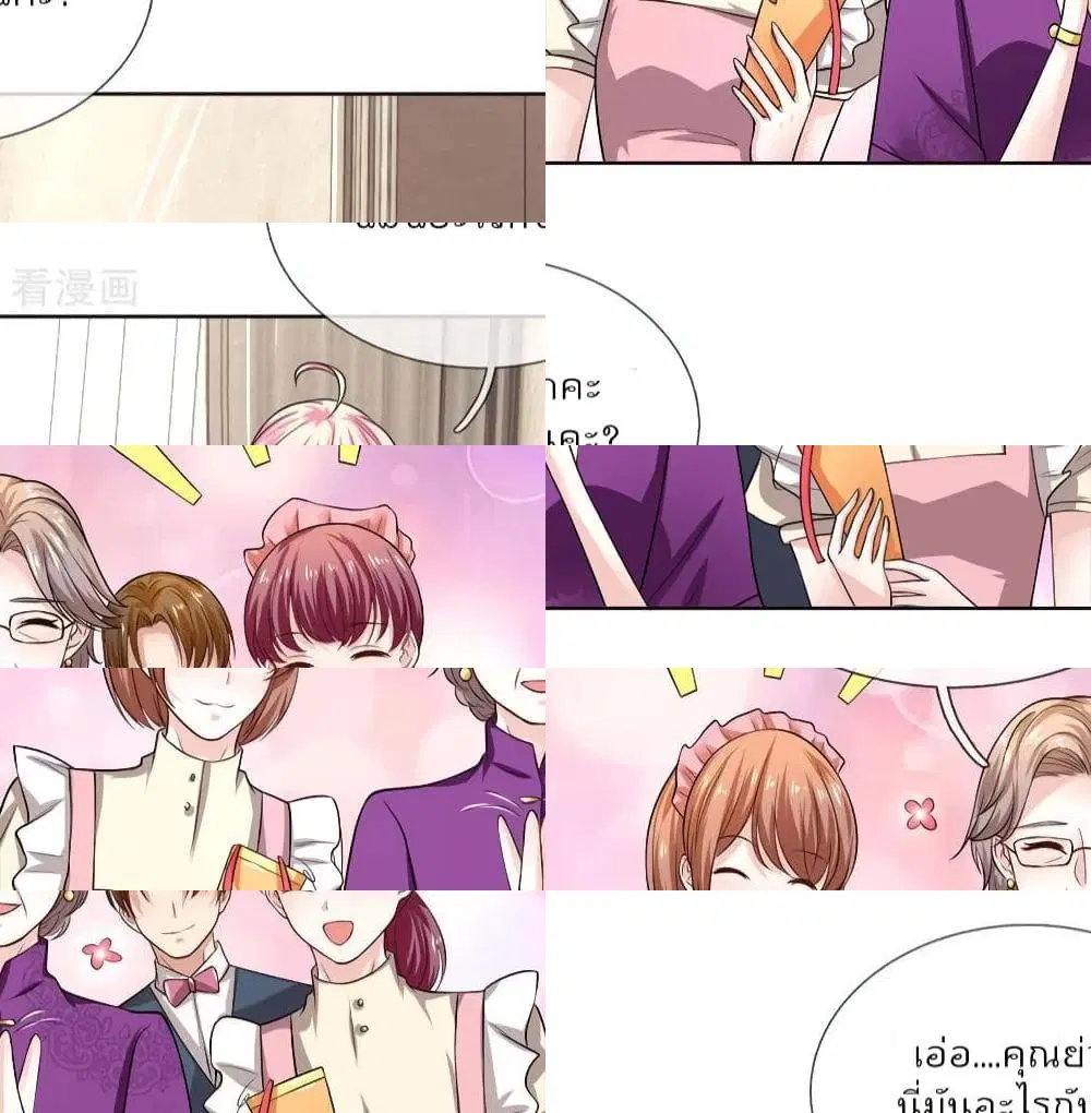 Time-limited Marriage Contract ตอนที่ 26 หน้า 3