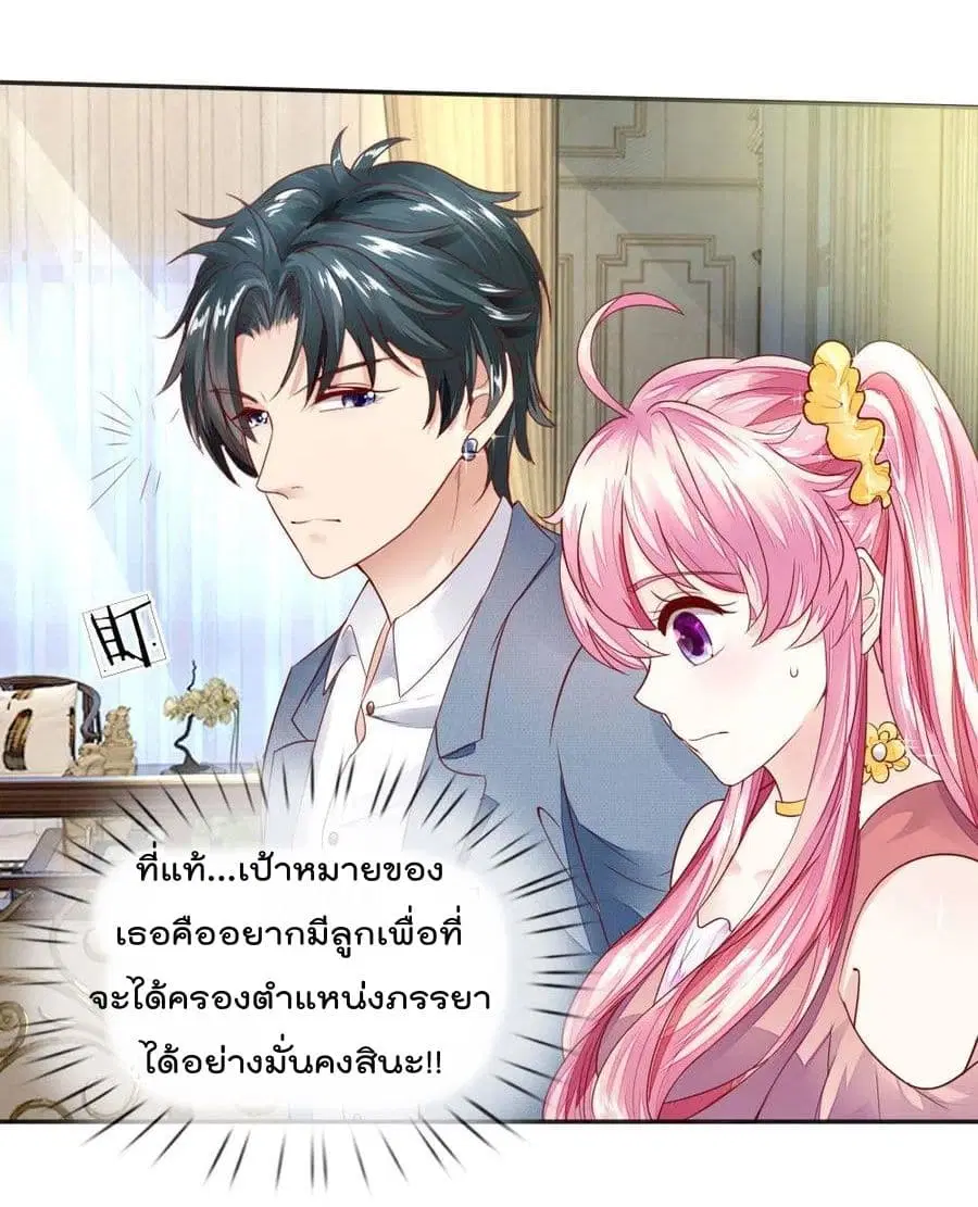 Time-limited Marriage Contract ตอนที่ 4 หน้า 3