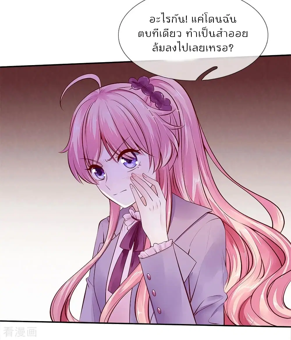 Time-limited Marriage Contract ตอนที่ 9 หน้า 3
