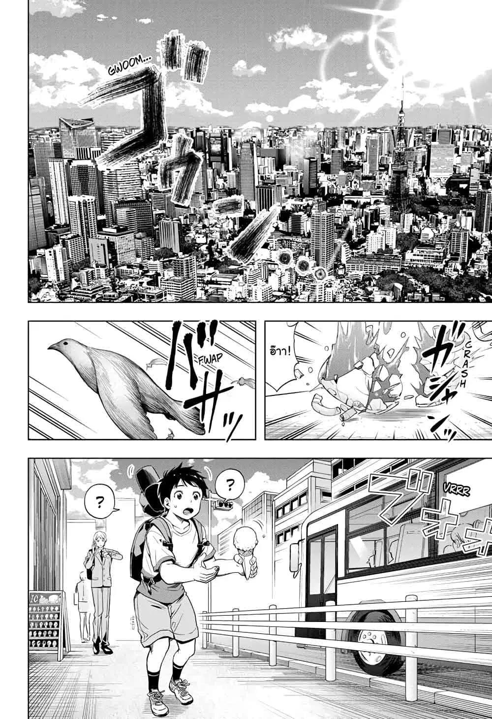Time Paradox Ghostwriter ตอนที่ 14 หน้า 3