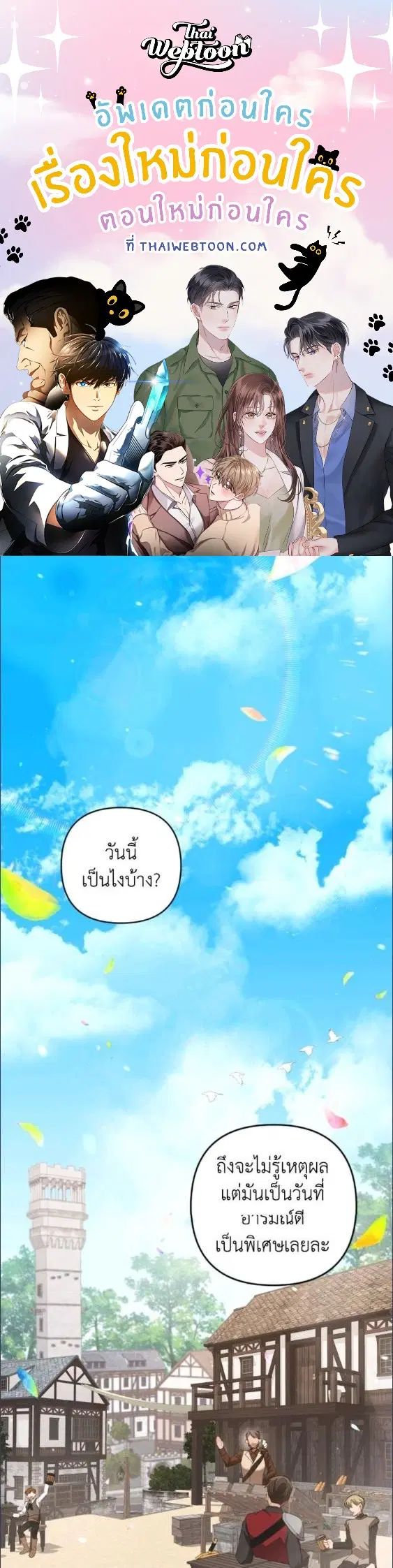Time To Dedicate Your Death ตอนที่ 1 หน้า 1