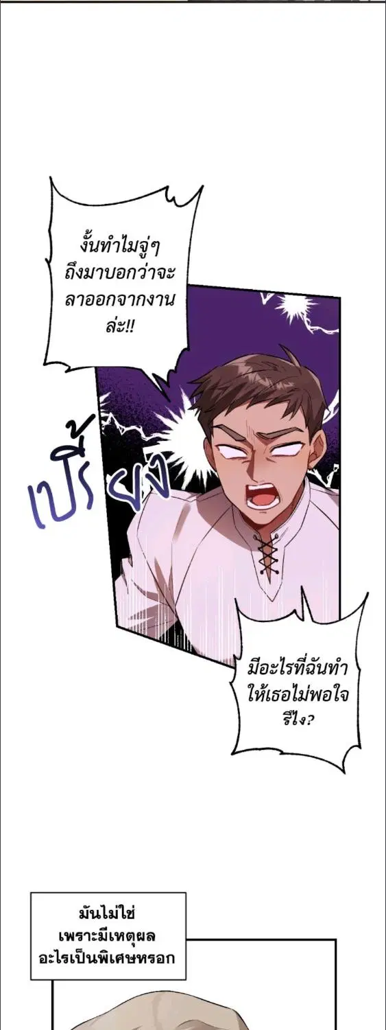 Time To Dedicate Your Death ตอนที่ 1 หน้า 2