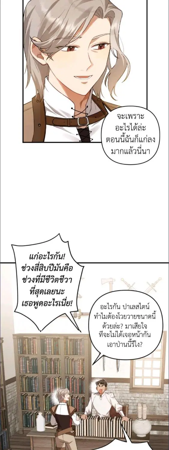 Time To Dedicate Your Death ตอนที่ 1 หน้า 3