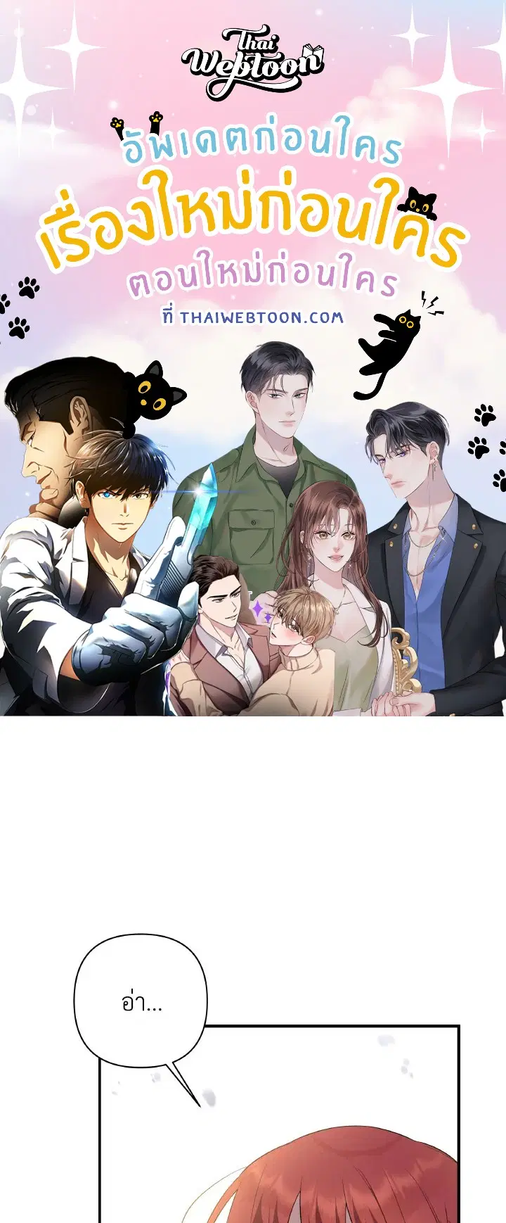 Time To Dedicate Your Death ตอนที่ 10 หน้า 1