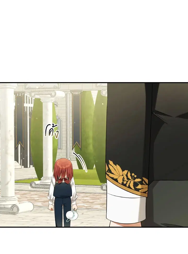 Time To Dedicate Your Death ตอนที่ 10 หน้า 3