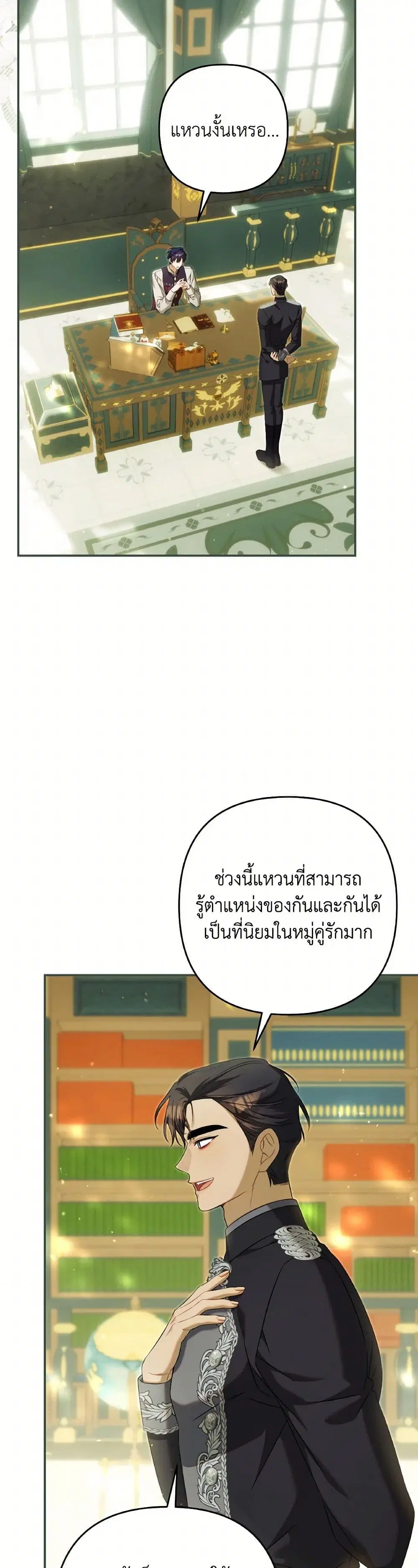 Time To Dedicate Your Death ตอนที่ 101 หน้า 1