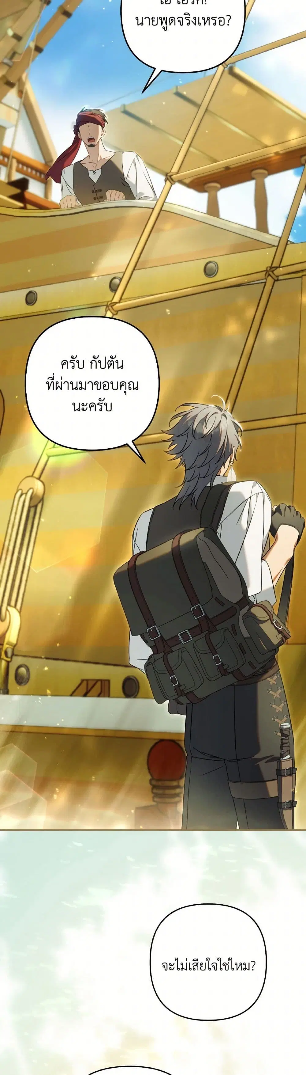 Time To Dedicate Your Death ตอนที่ 103 หน้า 1