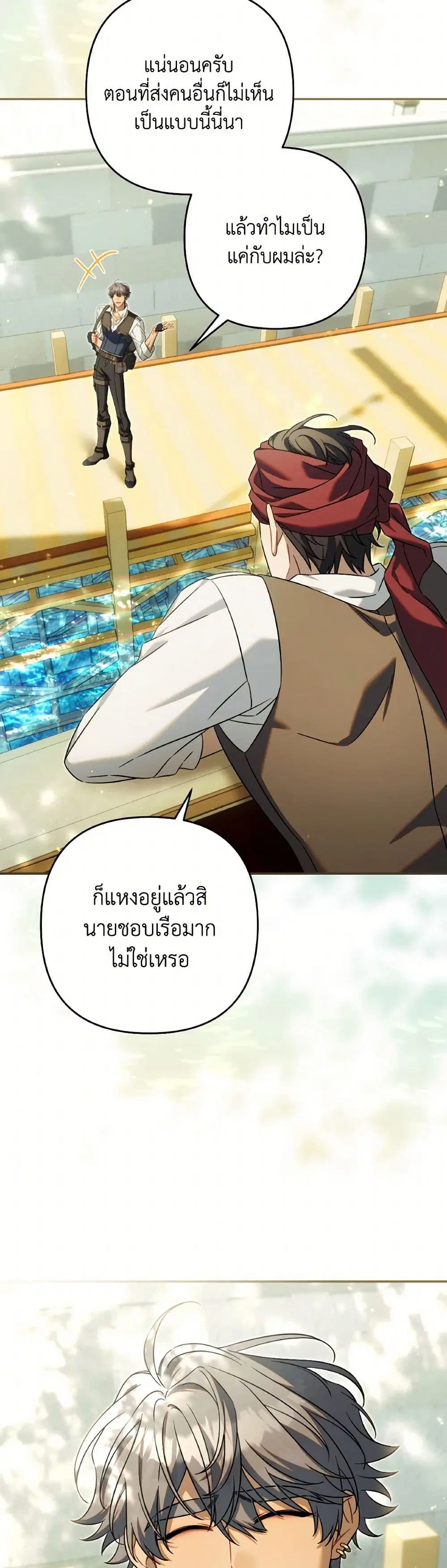 Time To Dedicate Your Death ตอนที่ 103 หน้า 2