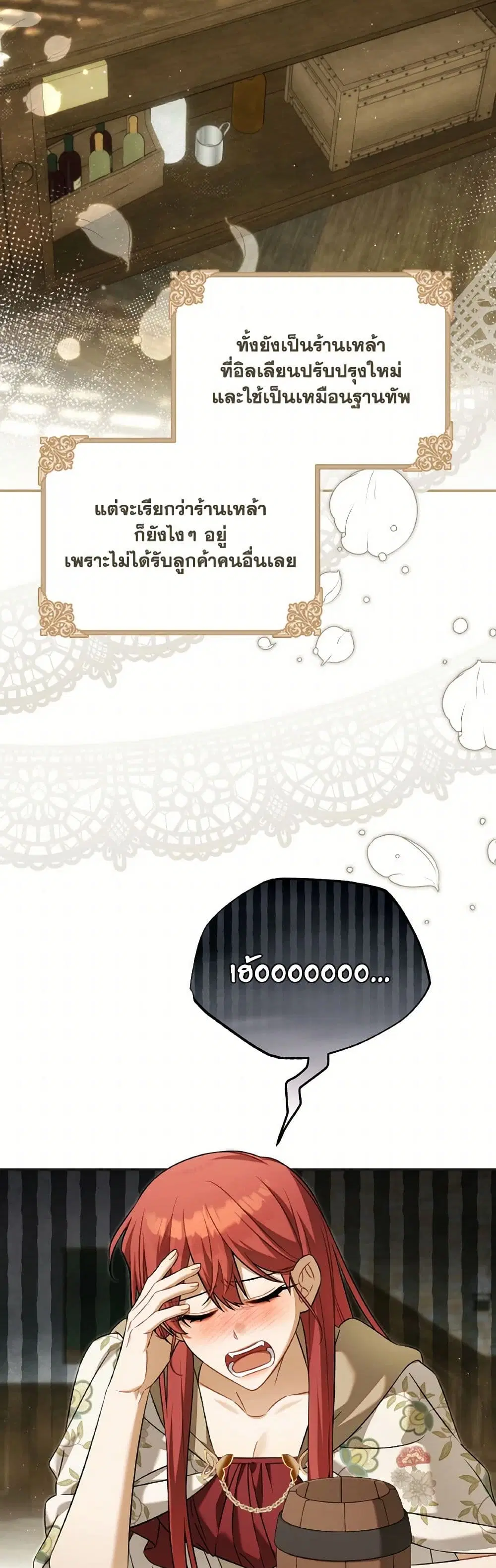 Time To Dedicate Your Death ตอนที่ 104 หน้า 2
