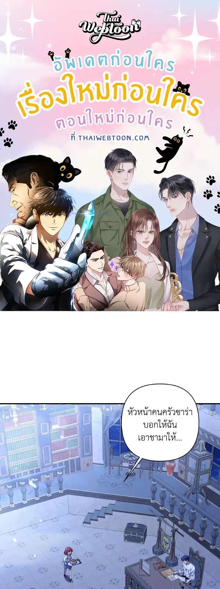 Time To Dedicate Your Death ตอนที่ 11 หน้า 1