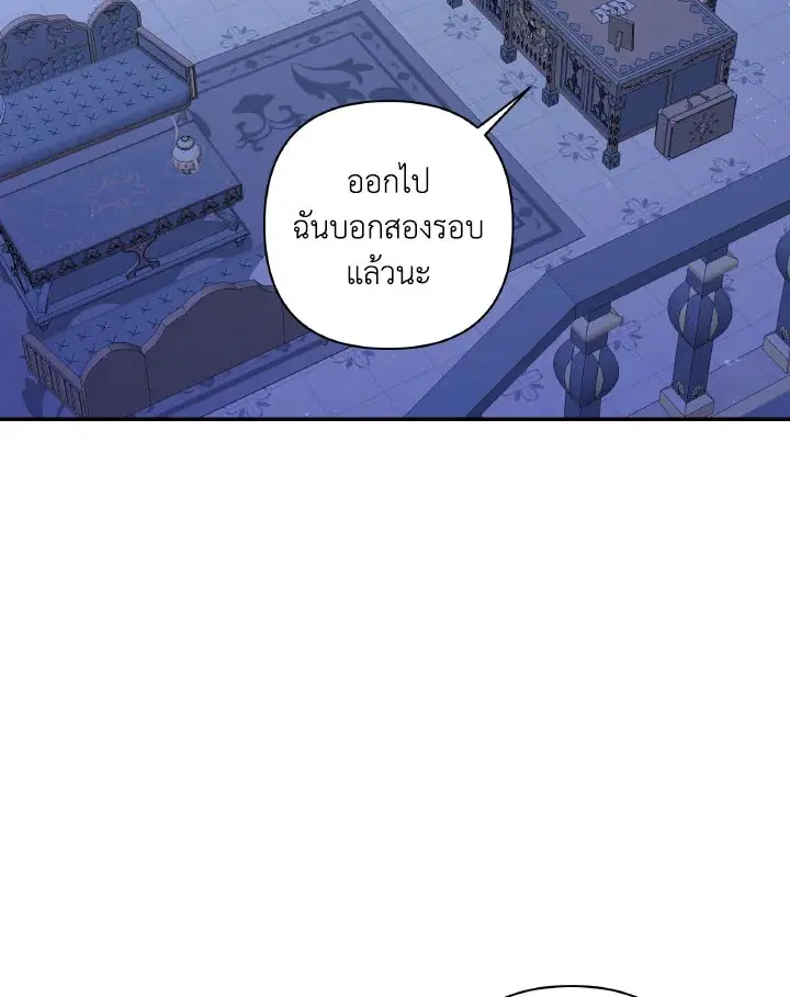 Time To Dedicate Your Death ตอนที่ 11 หน้า 2