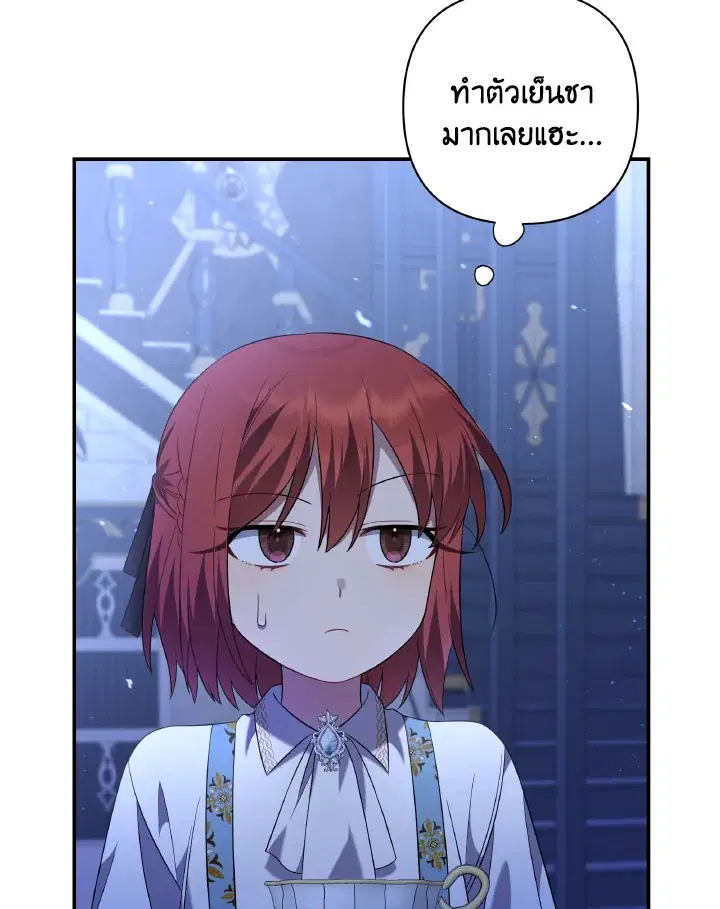 Time To Dedicate Your Death ตอนที่ 11 หน้า 3