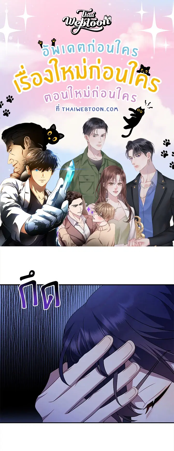 Time To Dedicate Your Death ตอนที่ 12 หน้า 1
