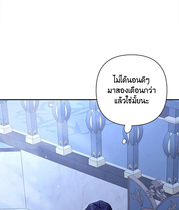 Time To Dedicate Your Death ตอนที่ 12 หน้า 2