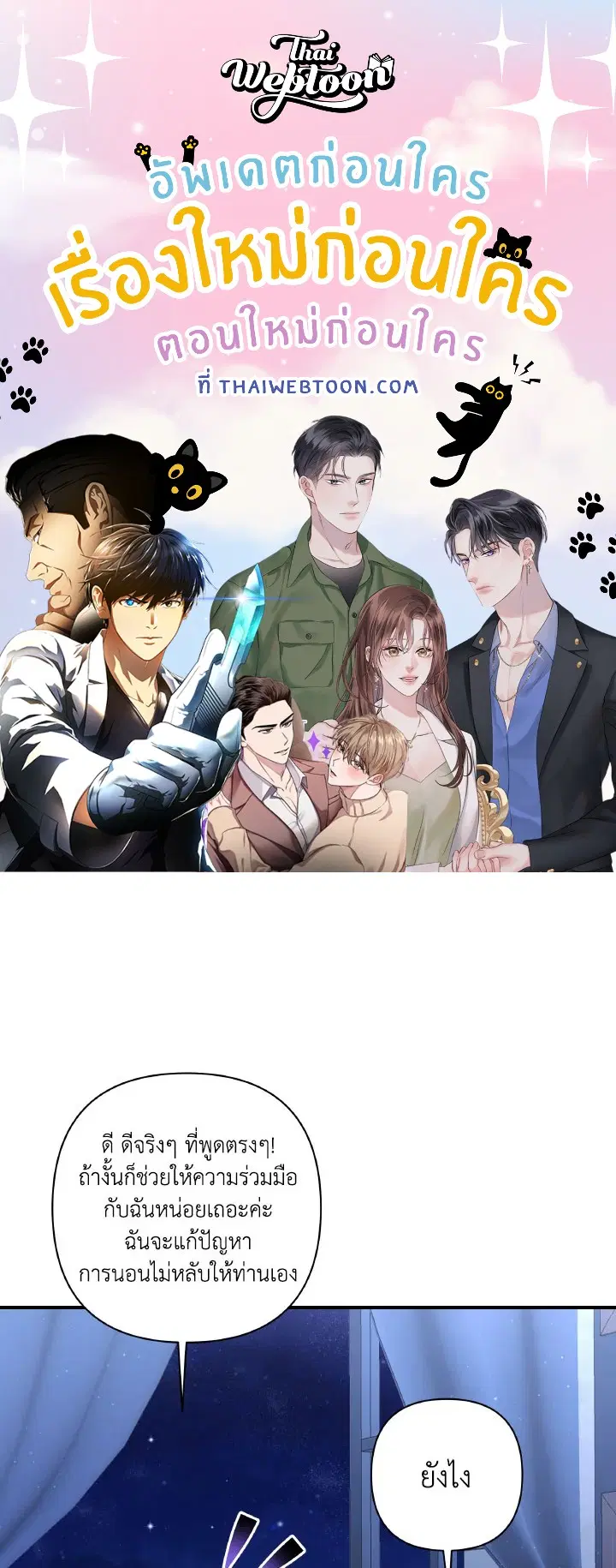 Time To Dedicate Your Death ตอนที่ 13 หน้า 1
