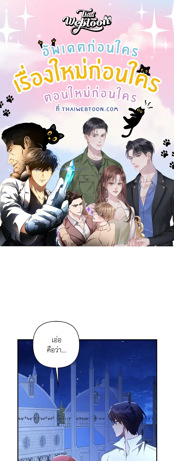 Time To Dedicate Your Death ตอนที่ 14 หน้า 1