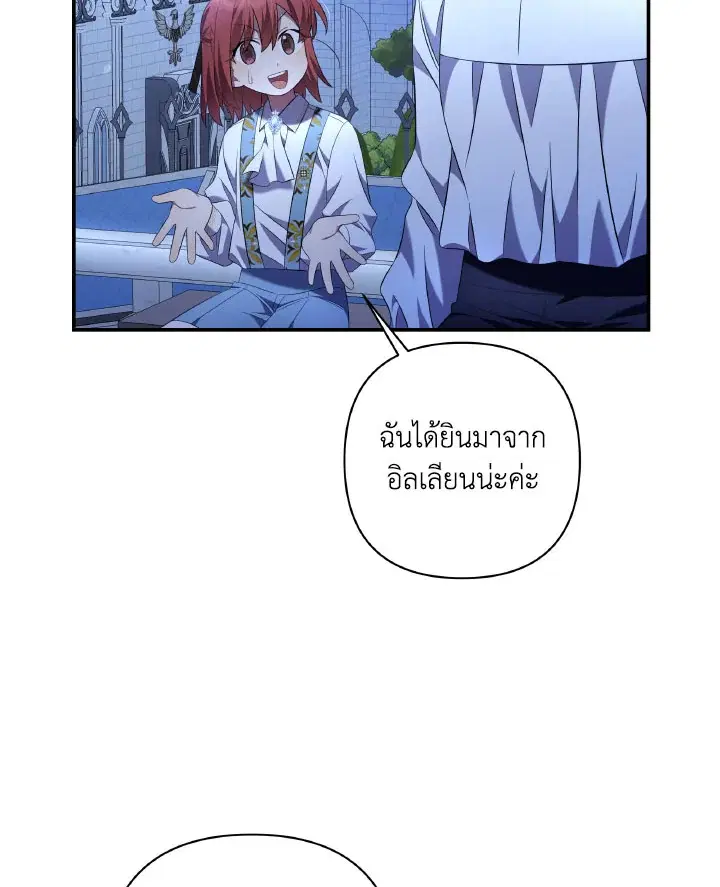 Time To Dedicate Your Death ตอนที่ 14 หน้า 2
