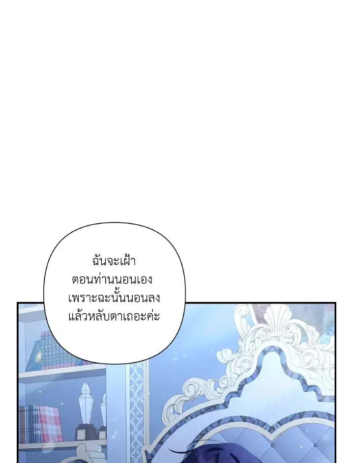 Time To Dedicate Your Death ตอนที่ 15 หน้า 2
