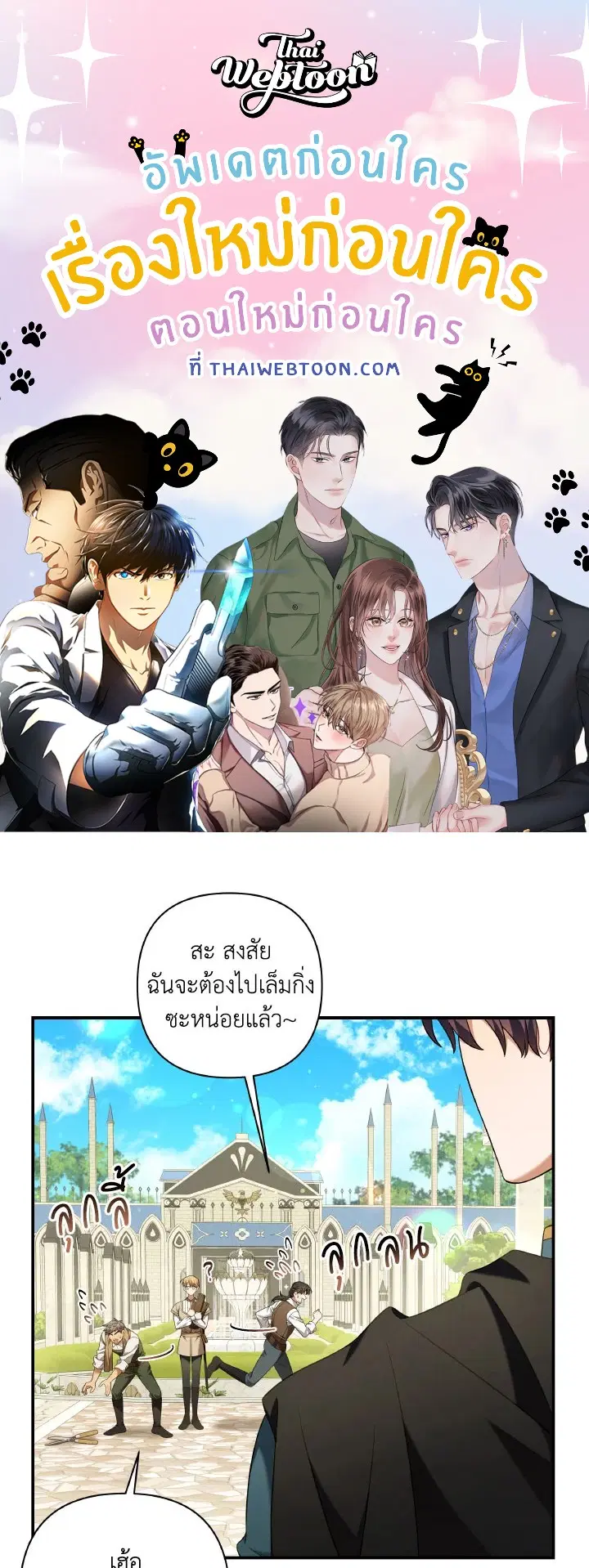 Time To Dedicate Your Death ตอนที่ 16 หน้า 1