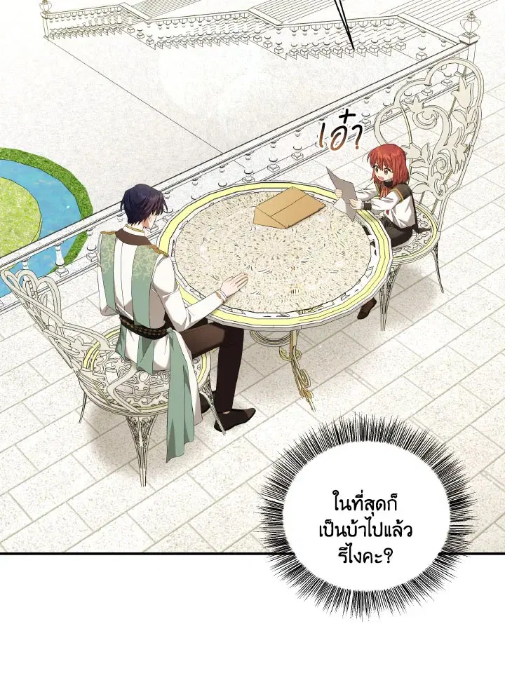 Time To Dedicate Your Death ตอนที่ 17 หน้า 3