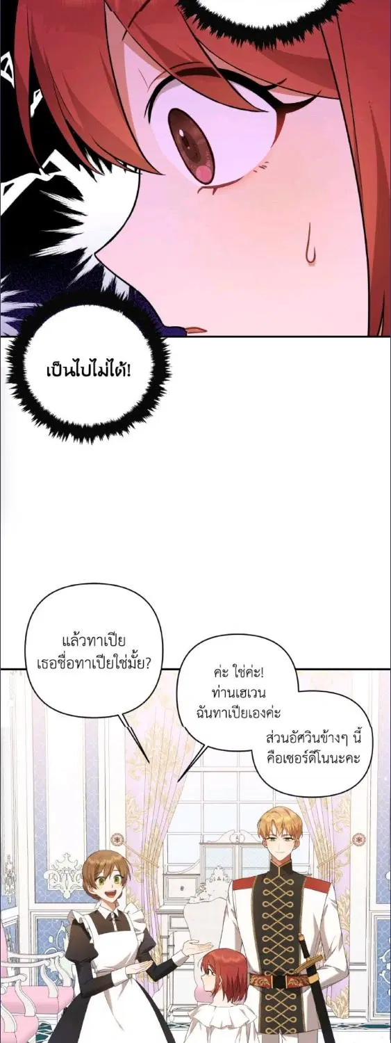 Time To Dedicate Your Death ตอนที่ 2 หน้า 2