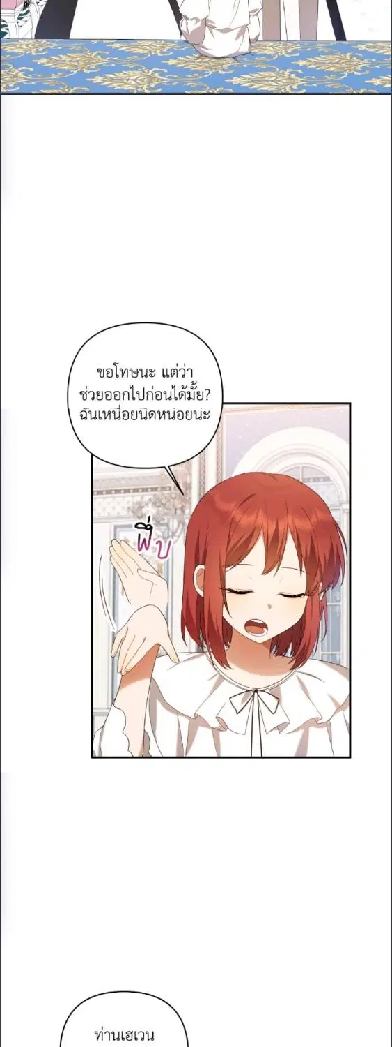 Time To Dedicate Your Death ตอนที่ 2 หน้า 3