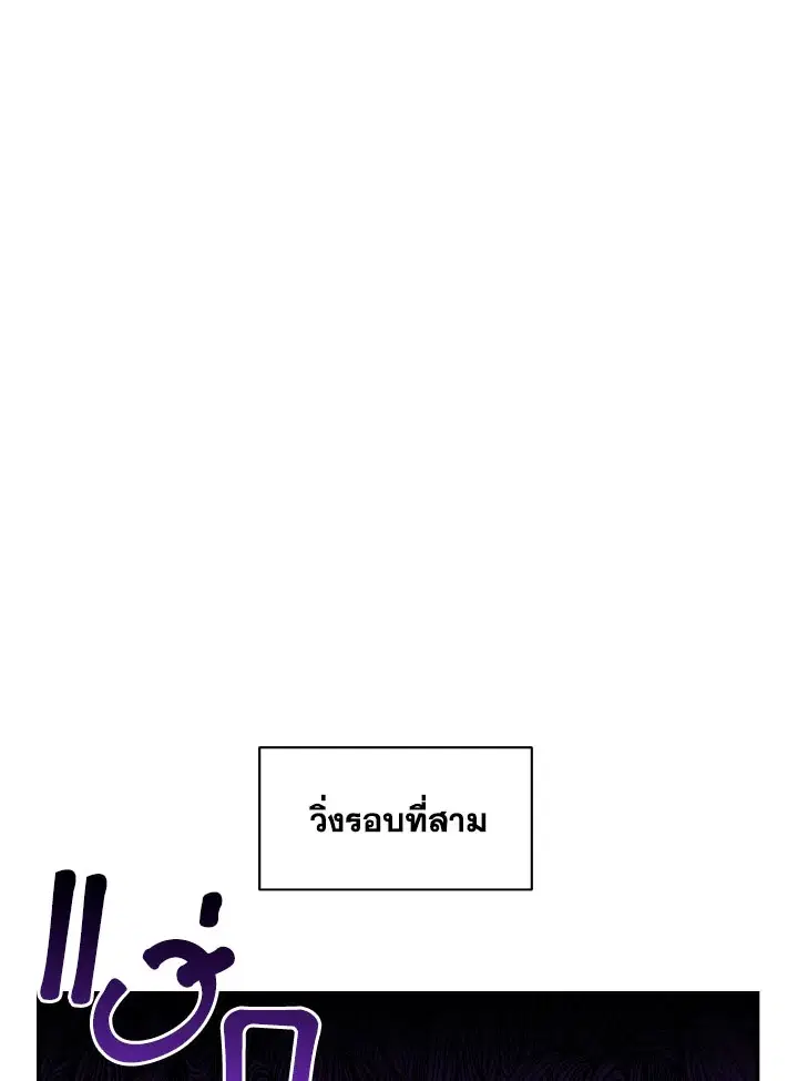 Time To Dedicate Your Death ตอนที่ 20 หน้า 2