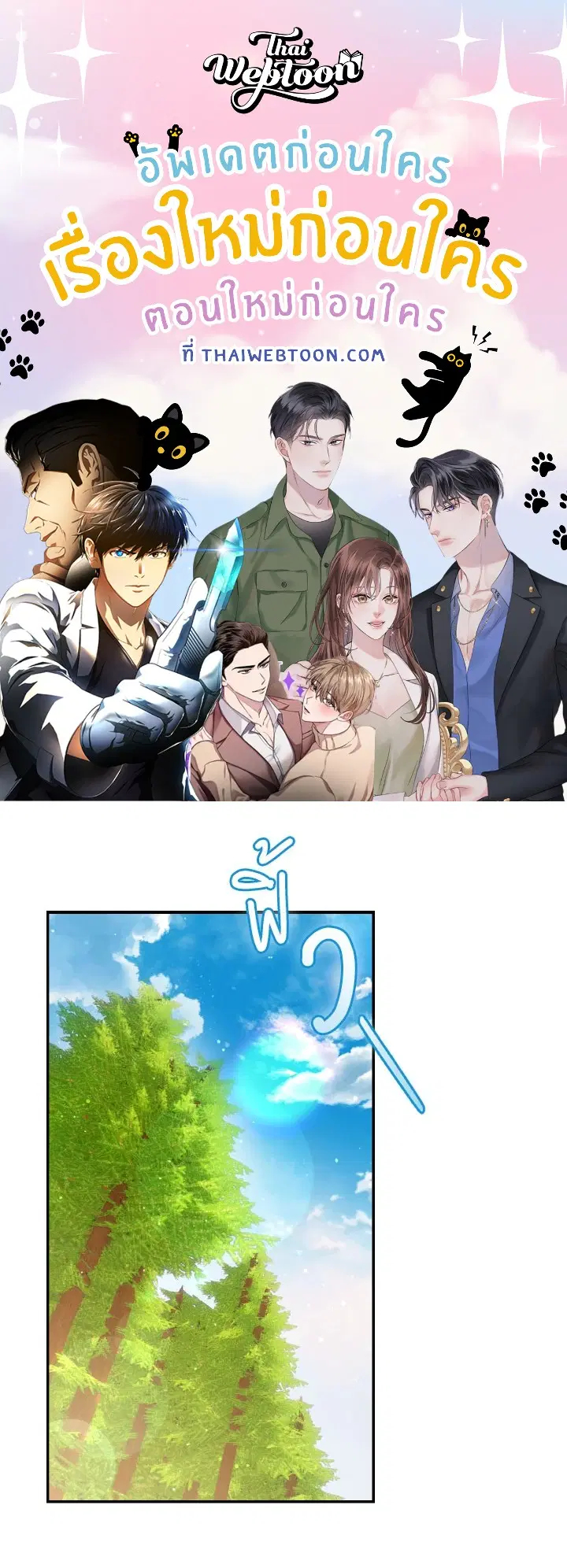 Time To Dedicate Your Death ตอนที่ 23 หน้า 1