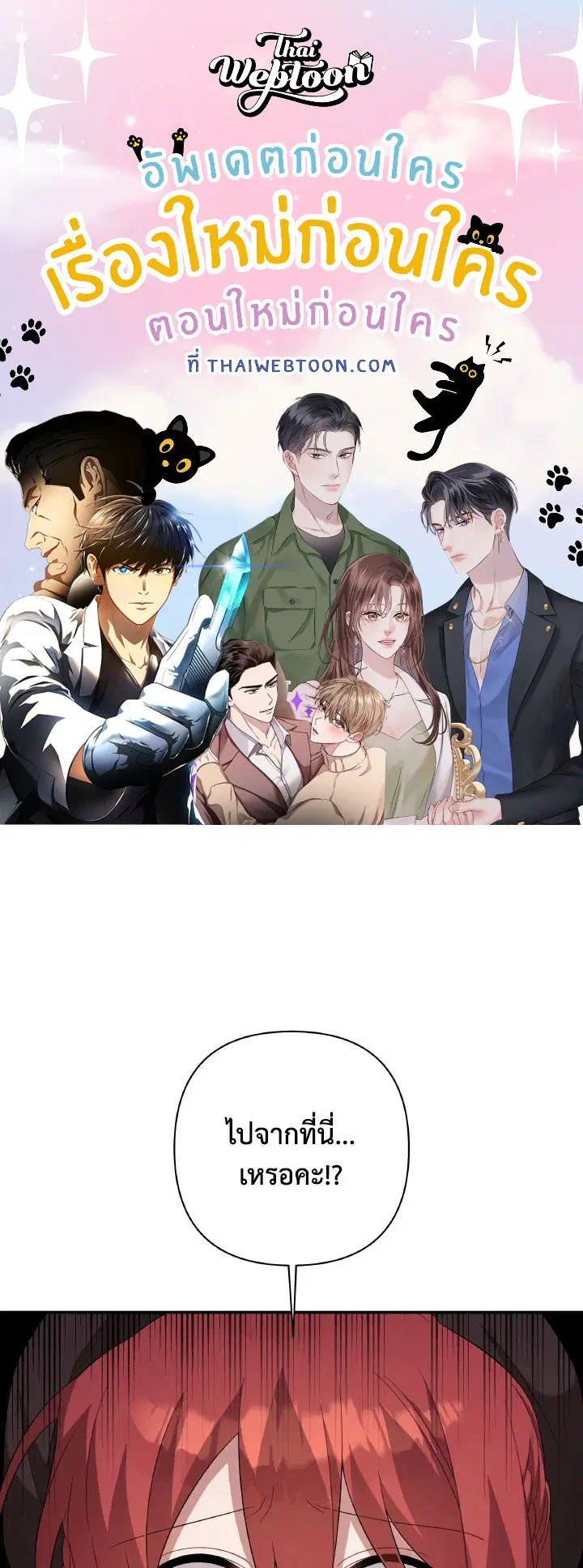 Time To Dedicate Your Death ตอนที่ 24 หน้า 1