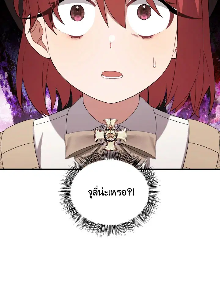 Time To Dedicate Your Death ตอนที่ 24 หน้า 2