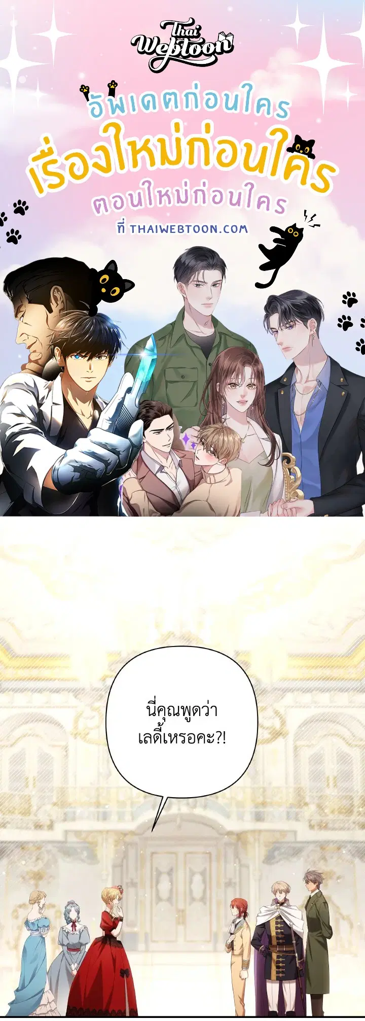 Time To Dedicate Your Death ตอนที่ 26 หน้า 1