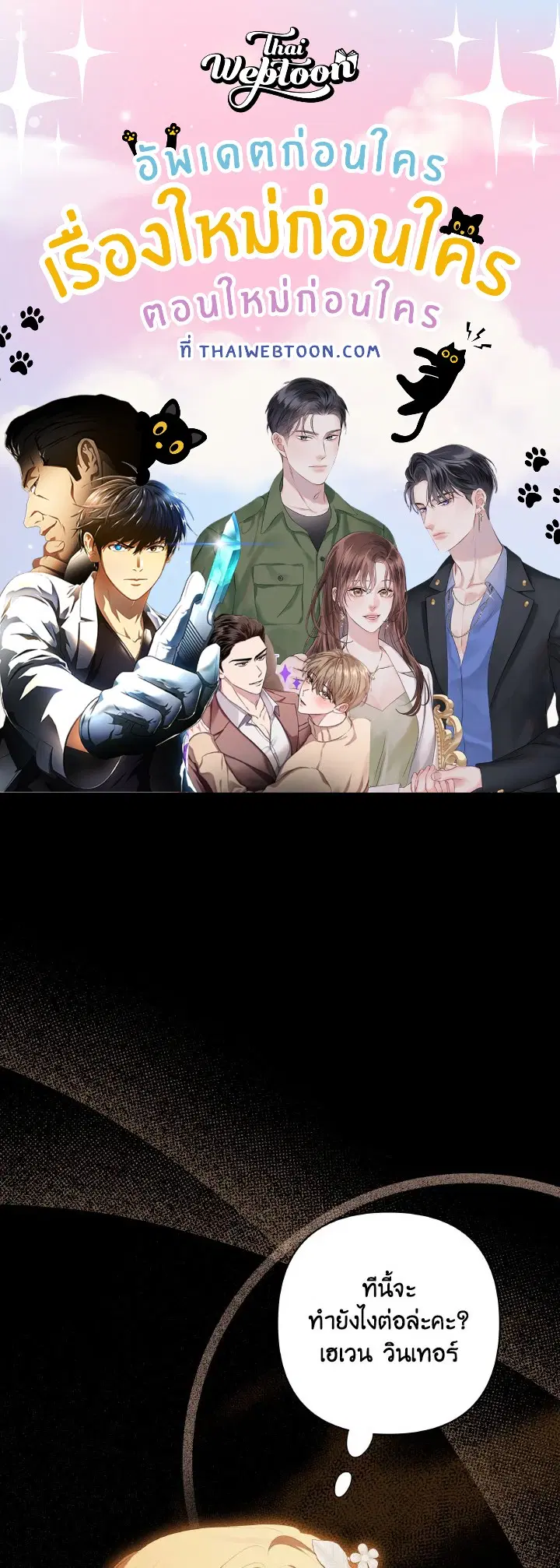 Time To Dedicate Your Death ตอนที่ 27 หน้า 1