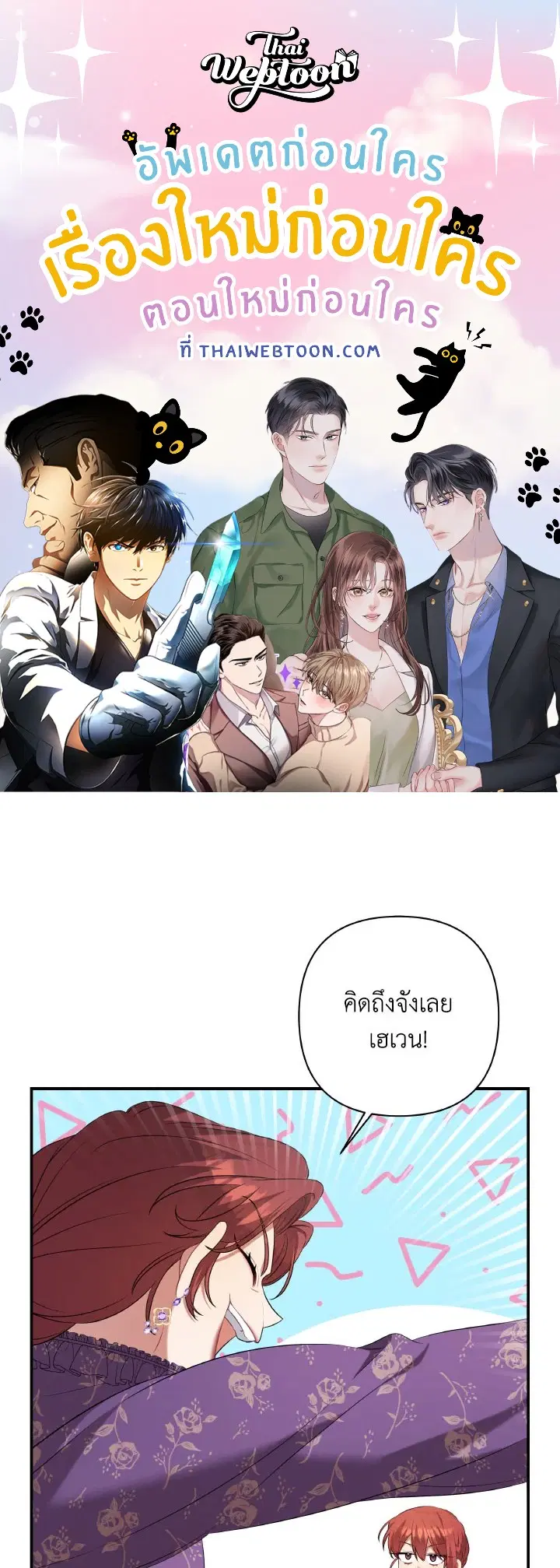 Time To Dedicate Your Death ตอนที่ 28 หน้า 1