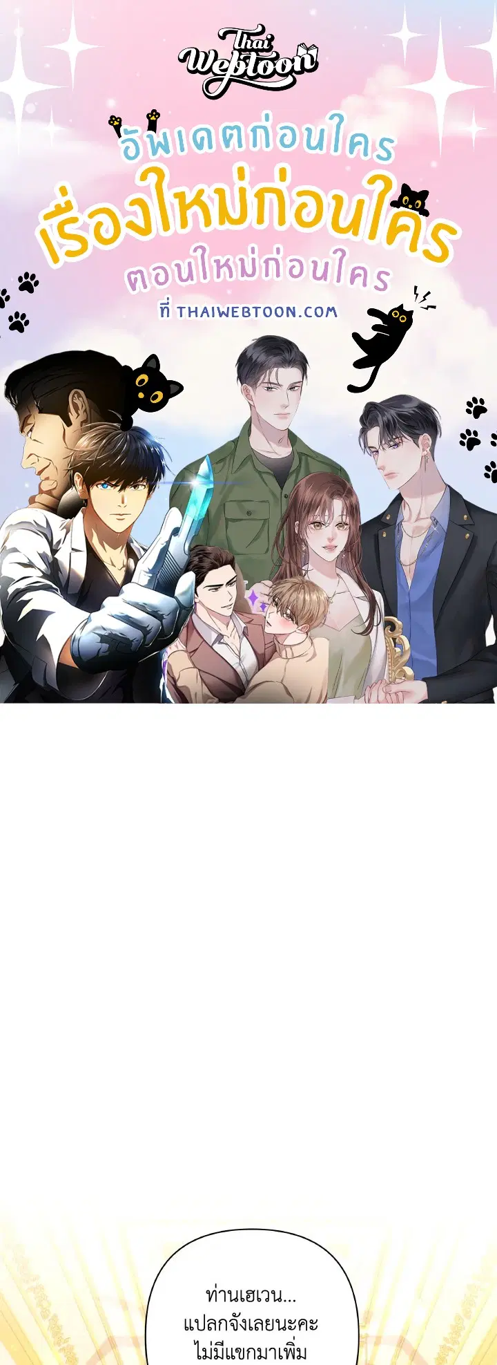 Time To Dedicate Your Death ตอนที่ 29 หน้า 1