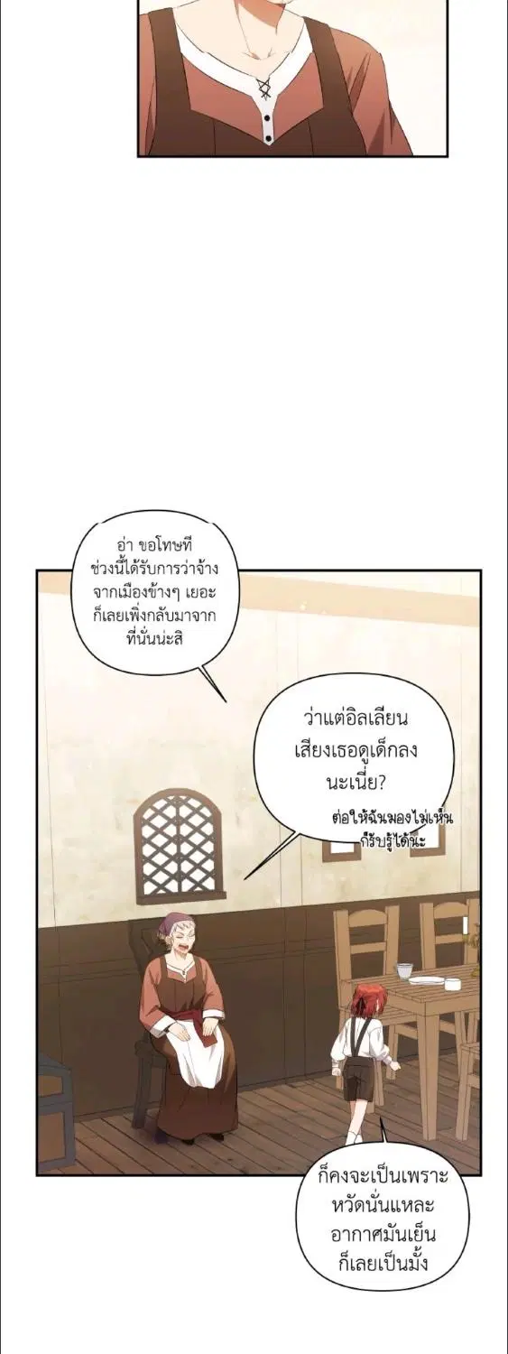Time To Dedicate Your Death ตอนที่ 3 หน้า 3