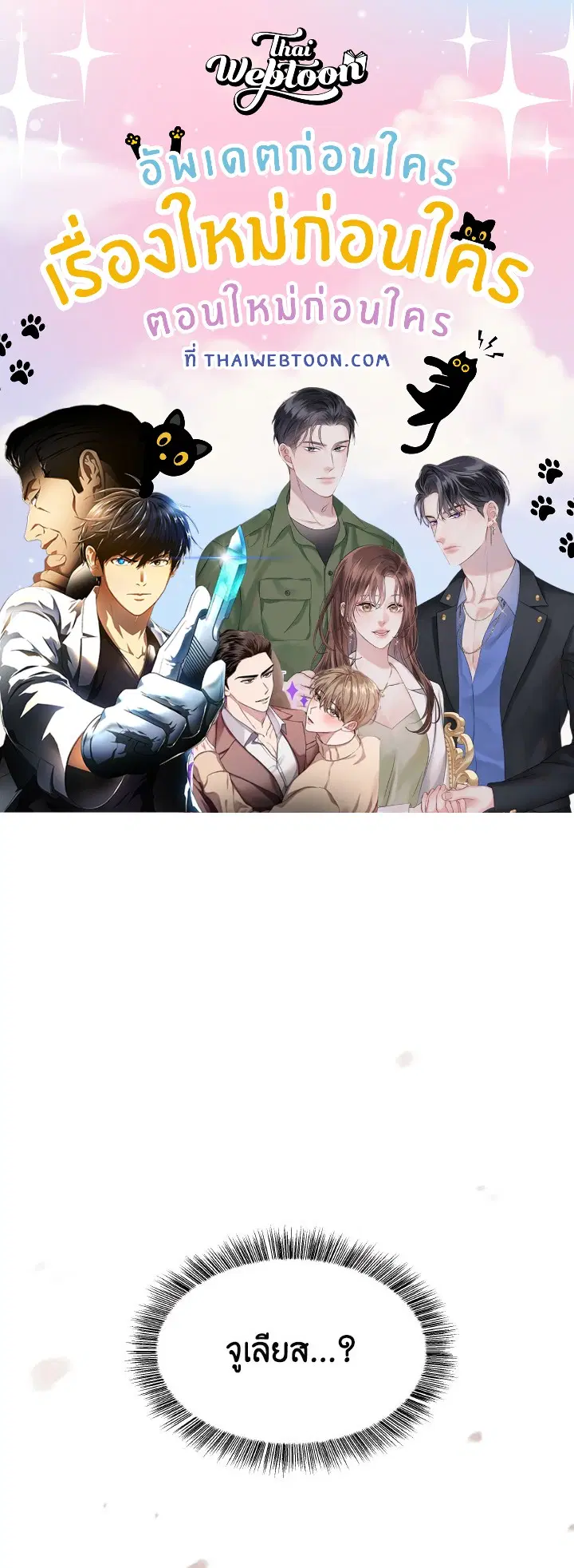 Time To Dedicate Your Death ตอนที่ 30 หน้า 1