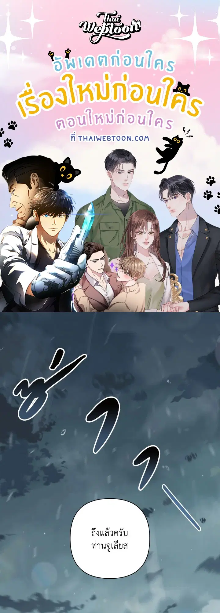 Time To Dedicate Your Death ตอนที่ 31 หน้า 1